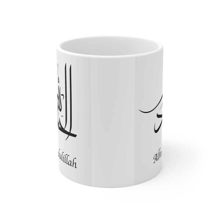 Alhamdullilah Ceramic Mug 11oz