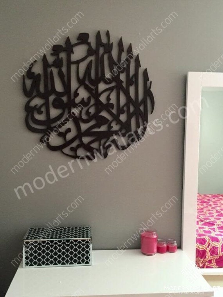 3D Wood Kalma Shahada Wall Art Classic 36 Inch Metal