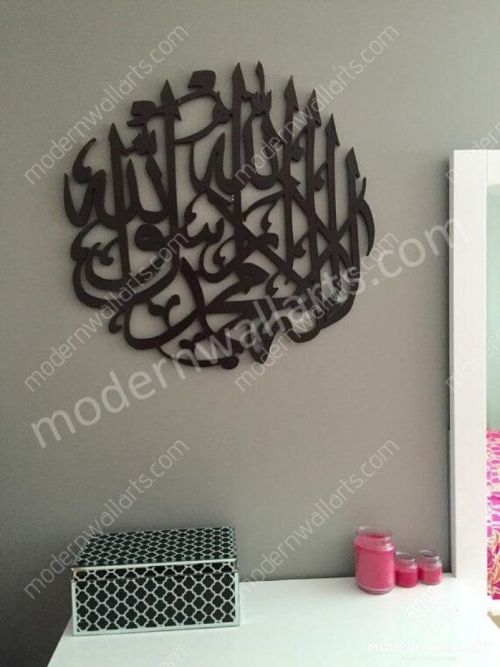 3D Wood Kalma Shahada Wall Art Classic 36 Inch Metal