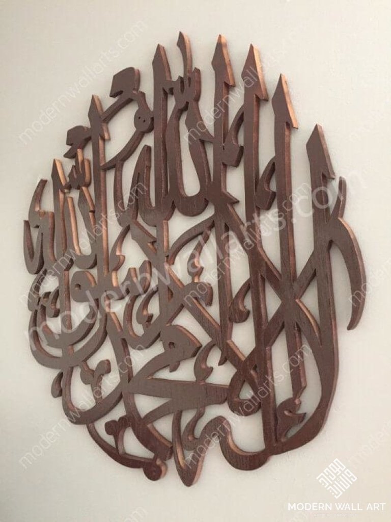 3D Wood Kalma Shahada Wall Art Classic 36 Inch Metal