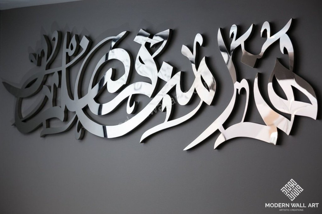 6 Feet Modern Haza Min Fadli Rabbi Stainless Steel Arabic Calligraphg Art 4-6 Ft