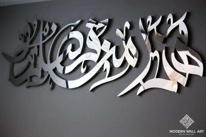 6 Feet Modern Haza Min Fadli Rabbi Stainless Steel Arabic Calligraphg Art 4-6 Ft