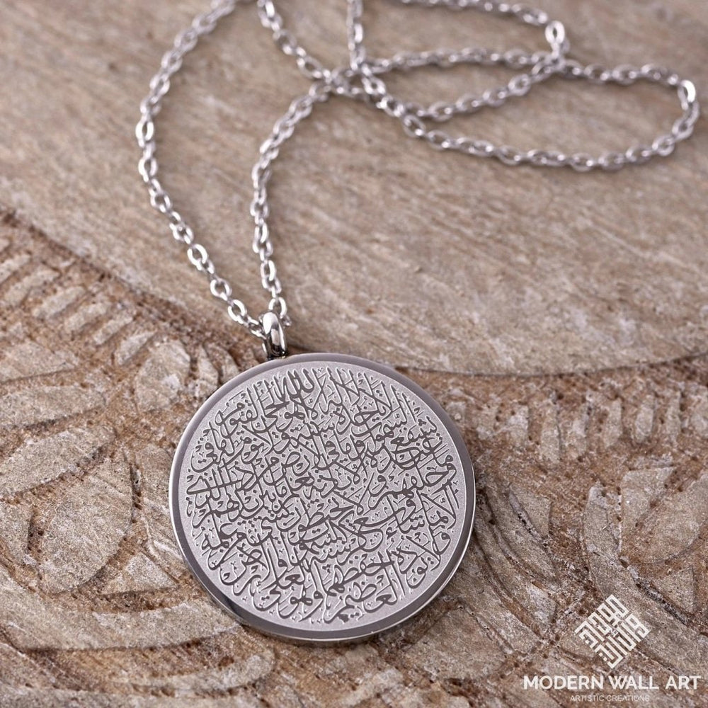 Ayatul Kursi Necklace | Women