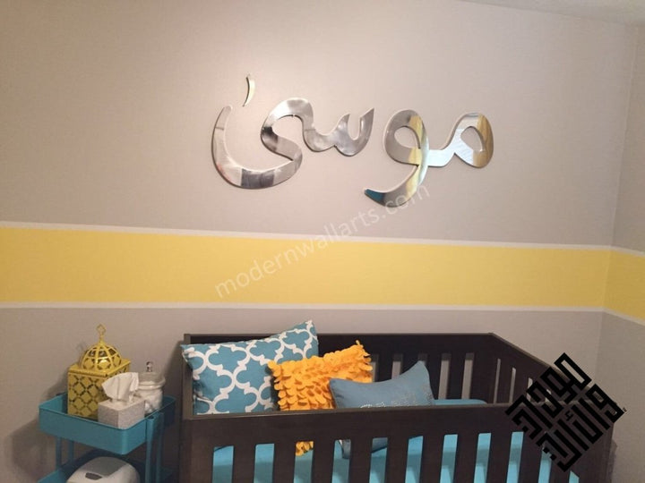 Custom Kids Name Art In Steel Or Wood 24 Inch Metal