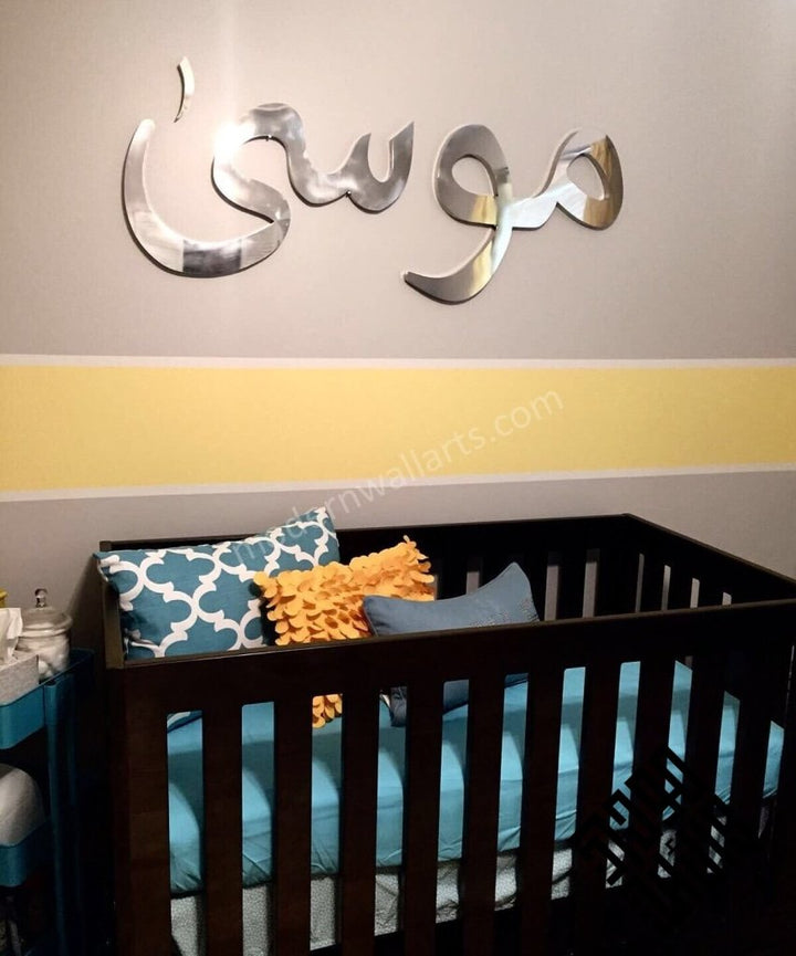 Custom Kids Name Art In Steel Or Wood 24 Inch Metal