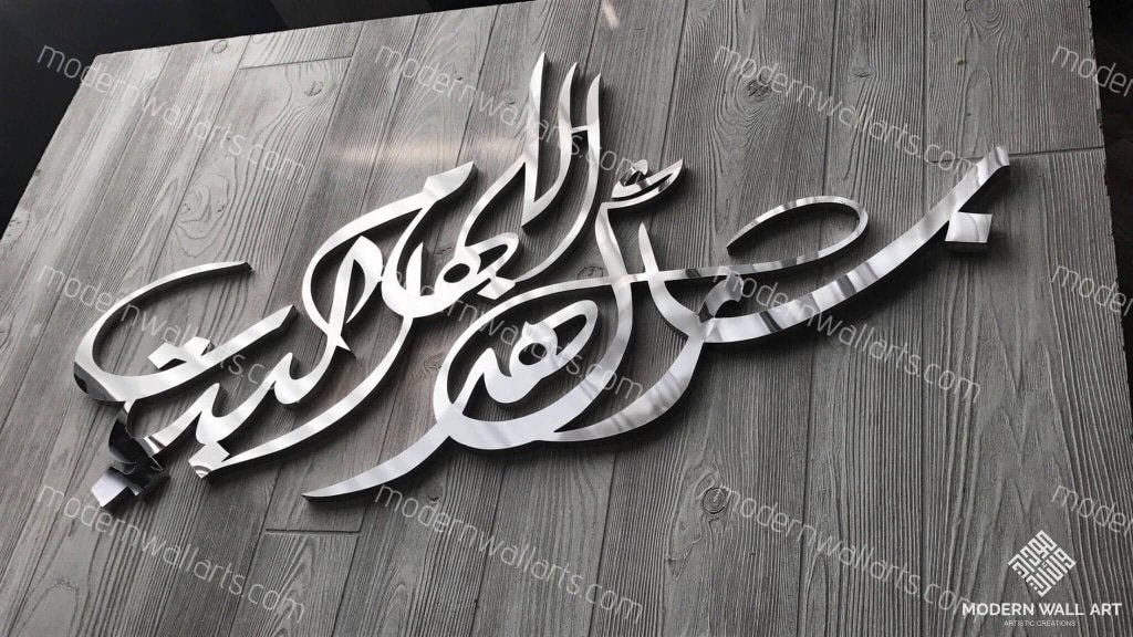 God (Allah) Bless This Home Art In Stainless Steel And Wood. Arabic Calligraphy Art. Home Decor 4-6