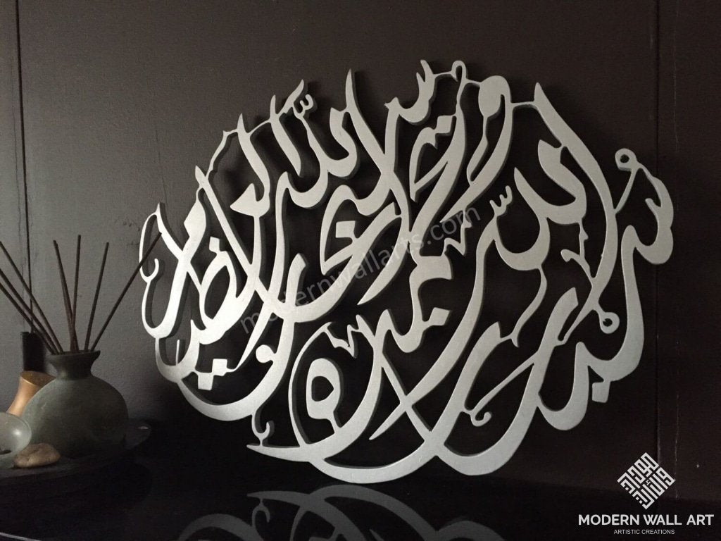Islamic Verse Modern Art Subhanallah Wa Bi Hamdi.. 24 Inch Metal