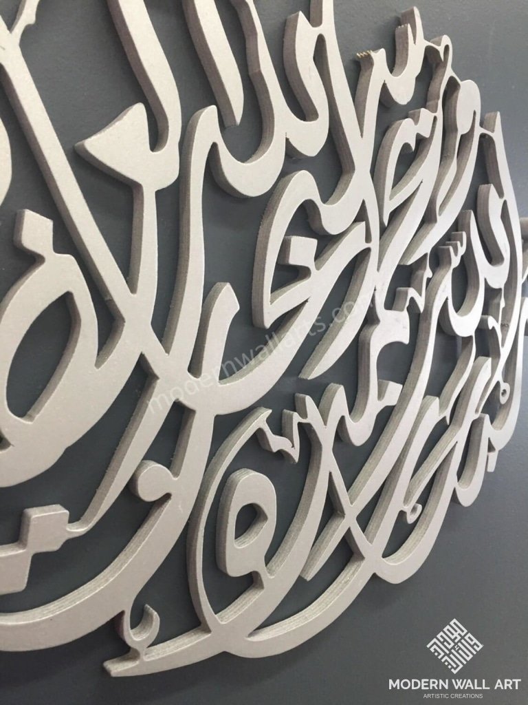 Islamic Verse Modern Art Subhanallah Wa Bi Hamdi.. 24 Inch Metal