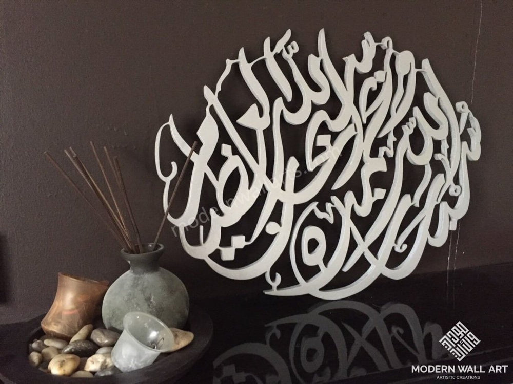 Islamic Verse Modern Art Subhanallah Wa Bi Hamdi.. 24 Inch Metal