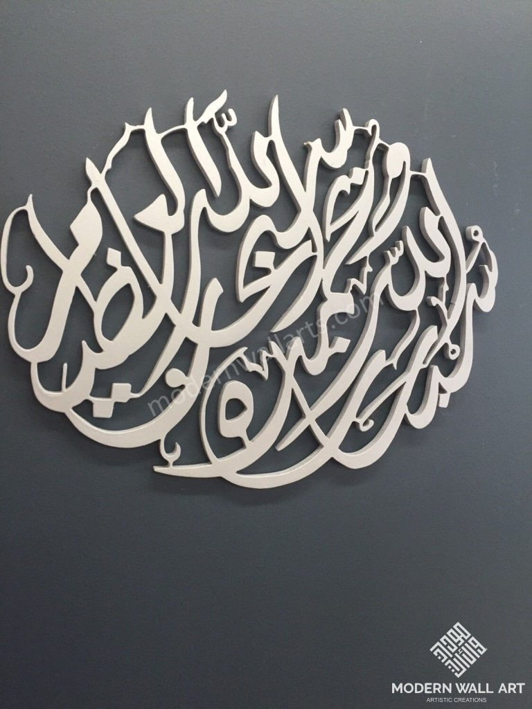 Islamic Verse Modern Art Subhanallah Wa Bi Hamdi.. 24 Inch Metal