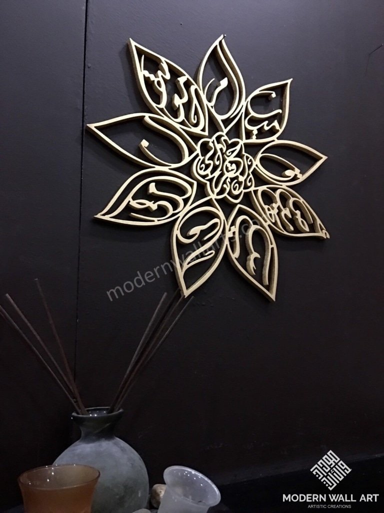 Loh E Qurani Art For Spiritual Protection. Islamic Wall Art. Modern Islamic Decor 24 Inch Metal