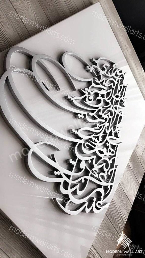 Poem Art For Her ( Mother Sister Wife) In Arabic Calligraphy 24 Inch Metal