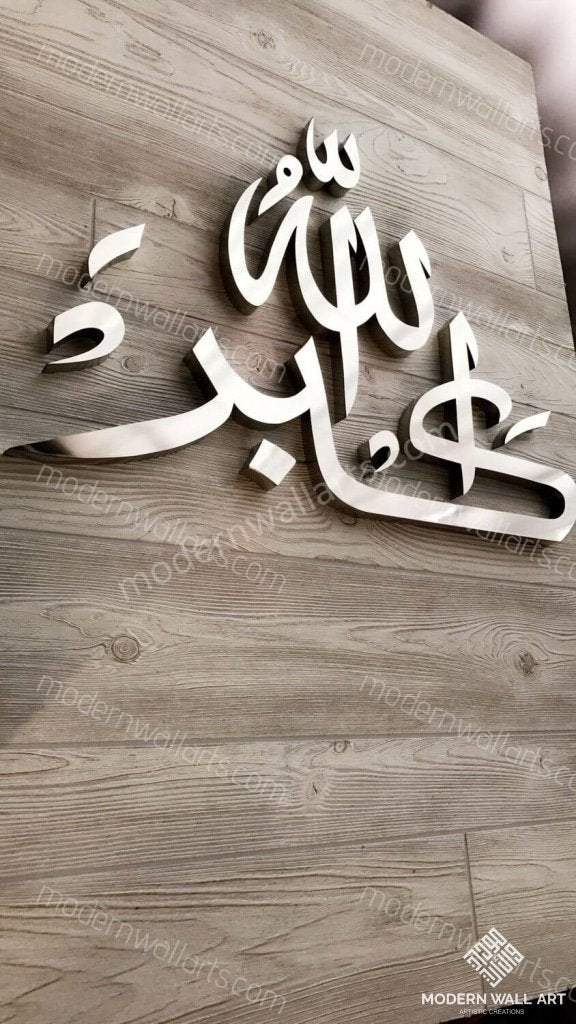 Stainless Steel Allah-Ho-Akbar Modern Islamic Wall Art 24 Inch Metal