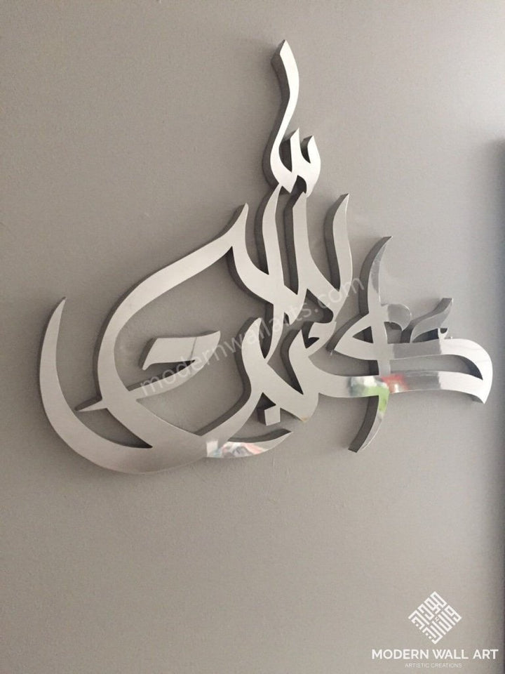 Stainless Steel Allah-Ho-Akbar Modern Islamic Wall Art 36 Inch Metal