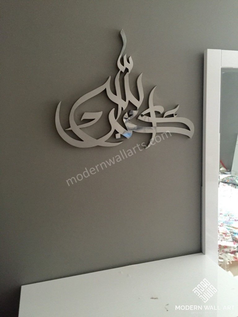 Stainless Steel Allah-Ho-Akbar Modern Islamic Wall Art 36 Inch Metal