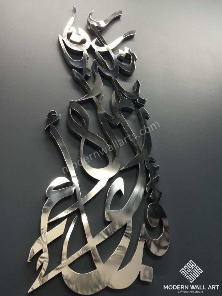 Stainless Steel Fabbi Eyye Alahi Rabbi Wall Art 36 Inch Metal