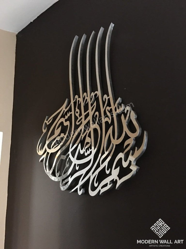 Stainless Steel Modern Bismillah Islamic Art 24 Inch Metal