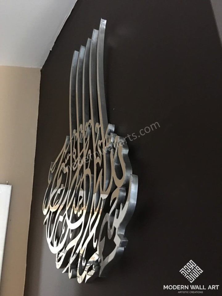 Stainless Steel Modern Bismillah Islamic Art 24 Inch Metal