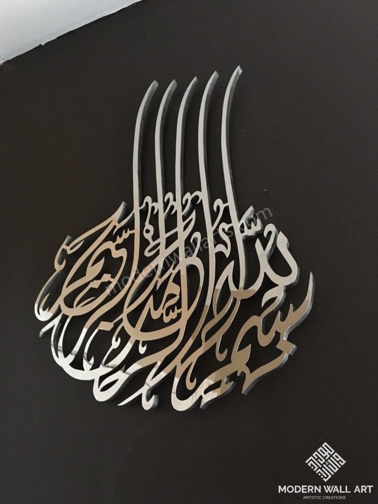 Stainless Steel Modern Bismillah Islamic Art 24 Inch Metal
