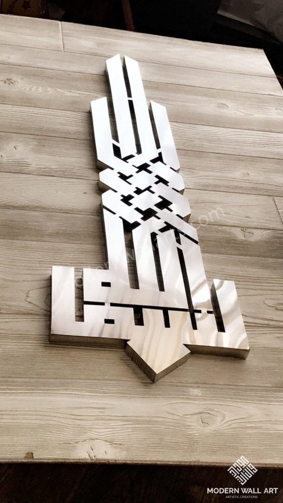 Stainless Steel Modern Kufic Bismillah 24 Inch Metal