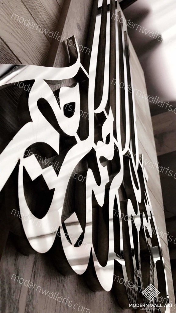Stainless Steel Modern Vertical Bismillah Art. Arabic Calligraphy Islamic Art 36 Inch Metal