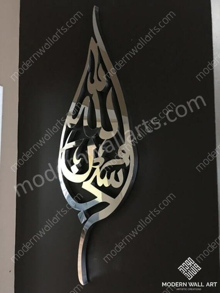 Stainless Steel Tear Drop Subhanallah Wall Art 36 Inch Metal