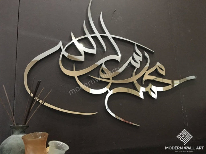 Stainless Steel Ultra Modern Mohammed Rasool Allah 36 Inch Metal