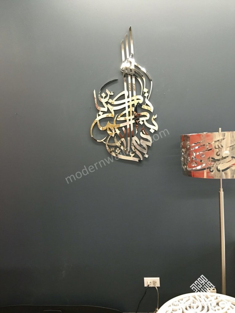 Stainless Steel Verical Surah Rahman Modern Islamic Art . Fabbi Aye Alahi Rabbi Tuma Kazziaban 36
