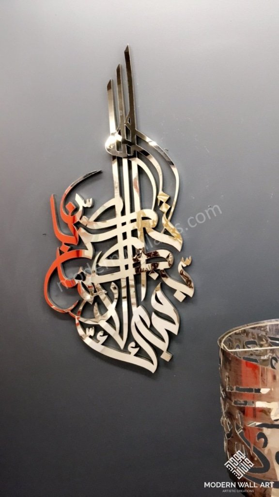 Stainless Steel Verical Surah Rahman Modern Islamic Art . Fabbi Aye Alahi Rabbi Tuma Kazziaban 36