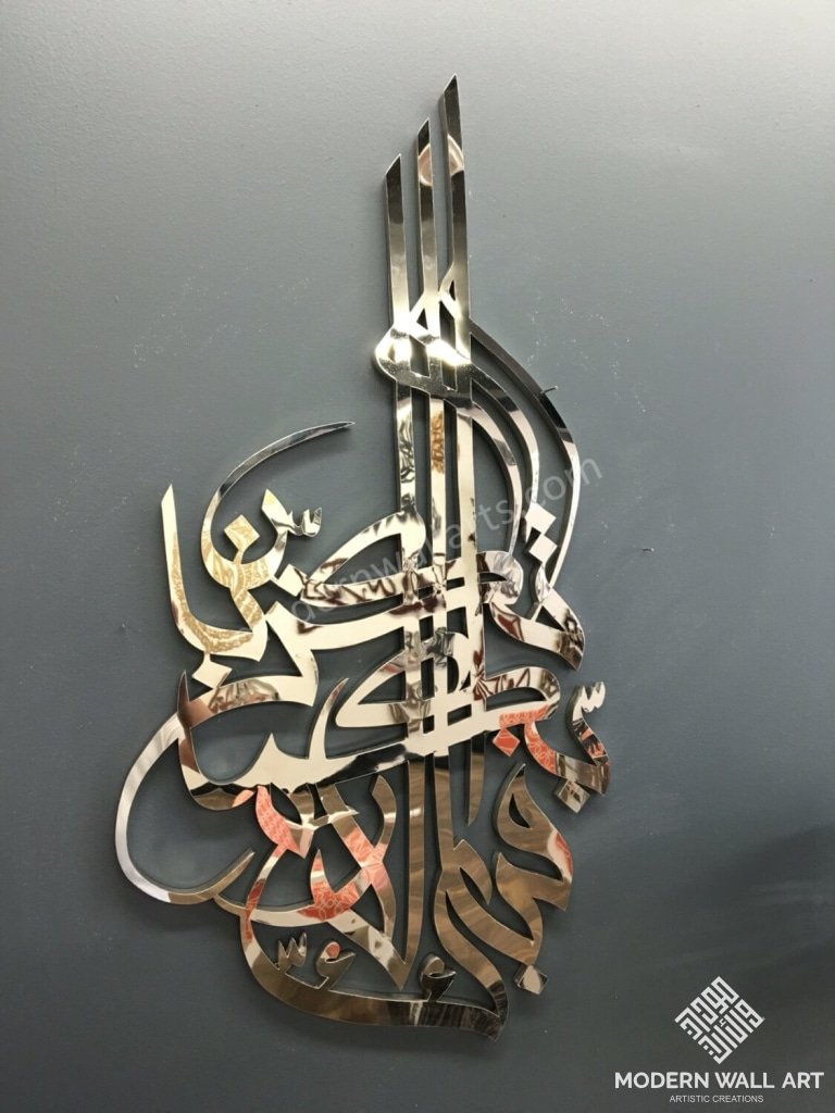 Stainless Steel Verical Surah Rahman Modern Islamic Art . Fabbi Aye Alahi Rabbi Tuma Kazziaban 36