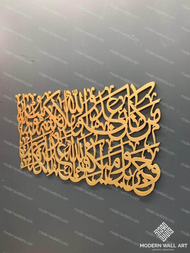 Surah Al Baqara Ayat Large