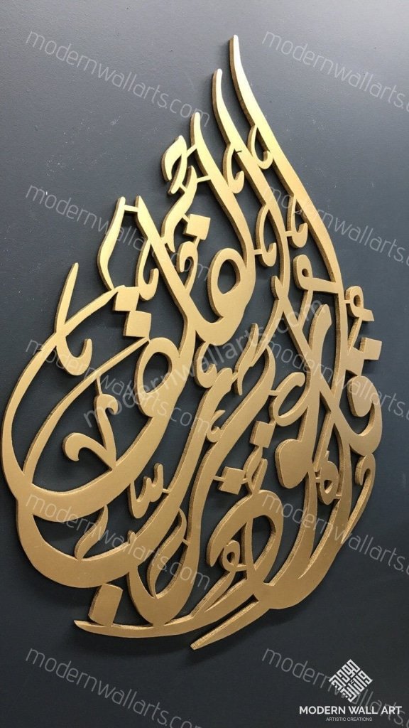 Surah Falaq Art In Modern Arabic Islamic Calligraphy 24 Inch Metal