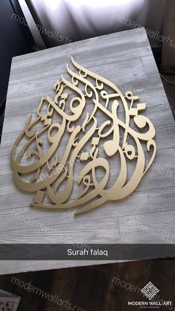 Surah Falaq Art In Modern Arabic Islamic Calligraphy 24 Inch Metal