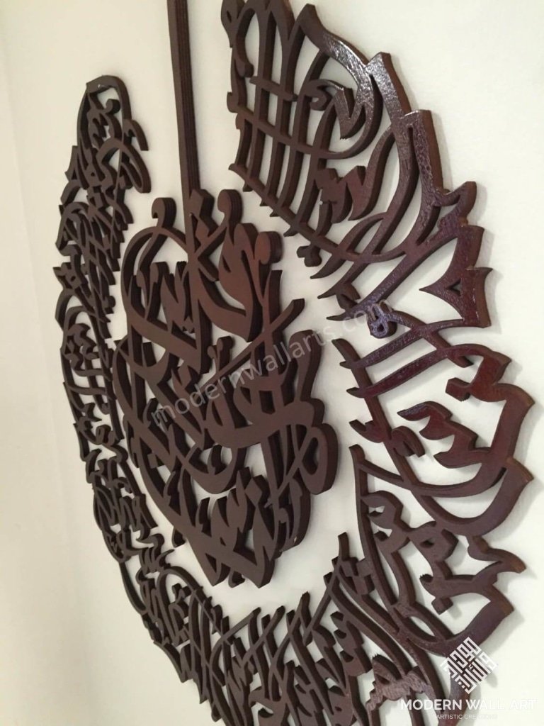 Surah Nas Wooden Art Ayat Regular