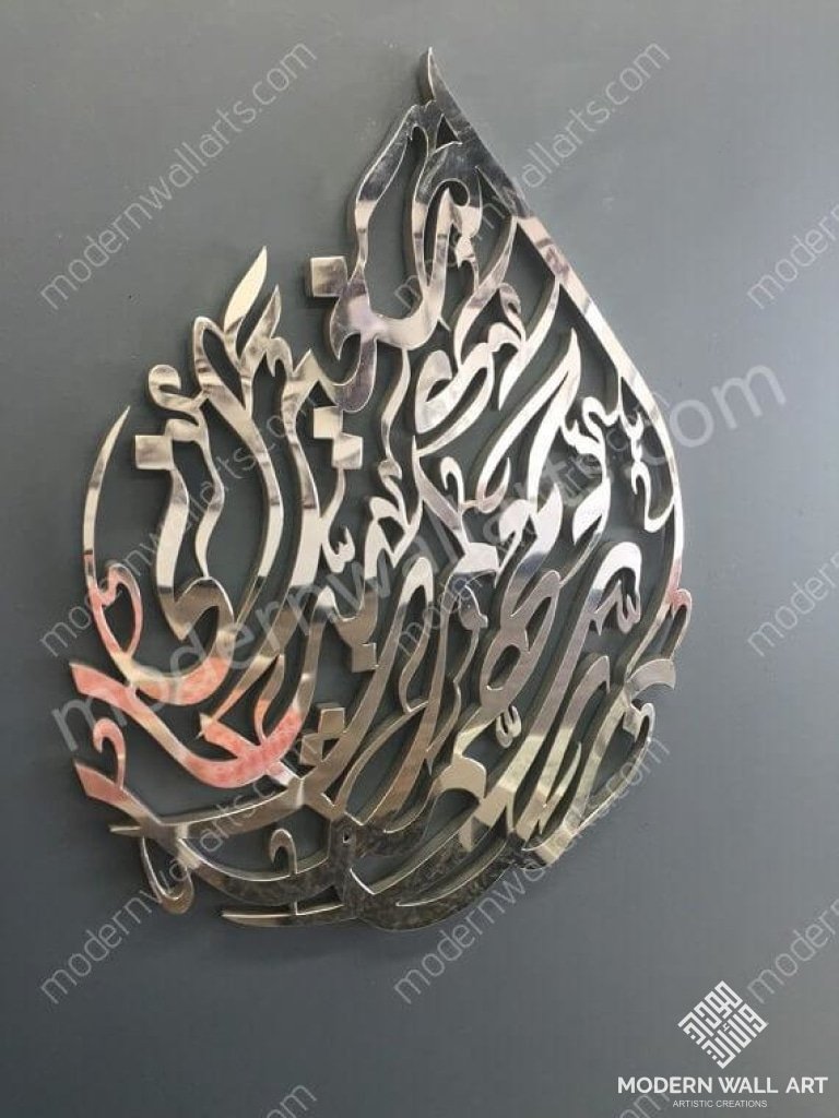 Teardrop Dua For Parents (Mother And Father) From Holy Quran. Stainless Steel Modern Art 24 Inch