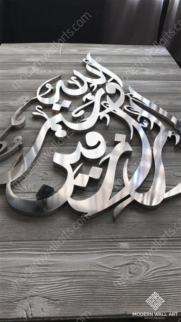 Wallahu Khairur Raziqeen Stainless Steel Tear Drop Art 36 Inch Metal