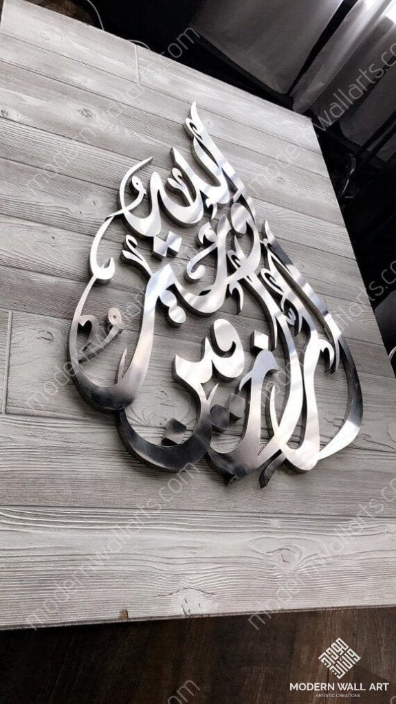 Wallahu Khairur Raziqeen Stainless Steel Tear Drop Art 36 Inch Metal